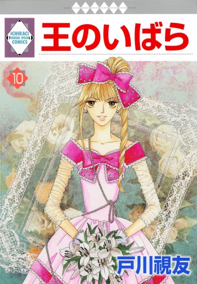 Cover of Vol. 10