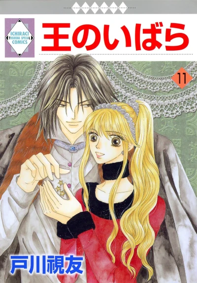 Cover of Vol. 11