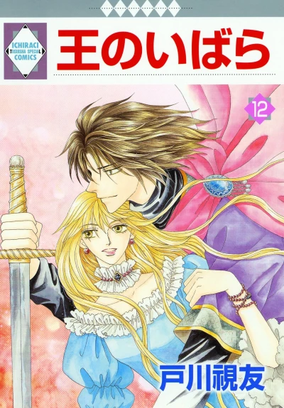 Cover of Vol. 12