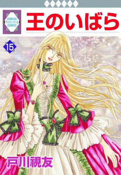 Cover of Vol. 15