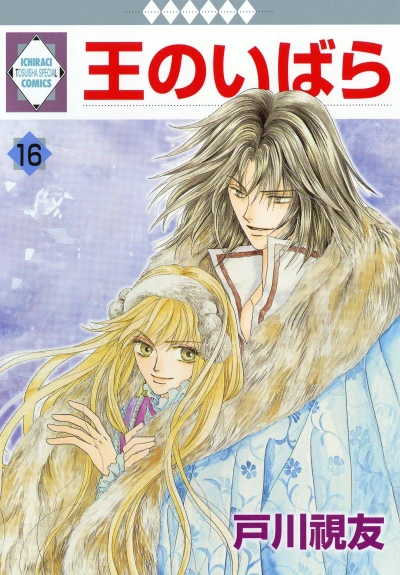 Cover of Vol. 16