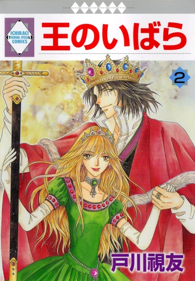 Cover of Vol. 2