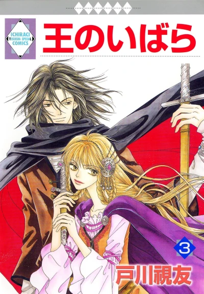 Cover of Vol. 3