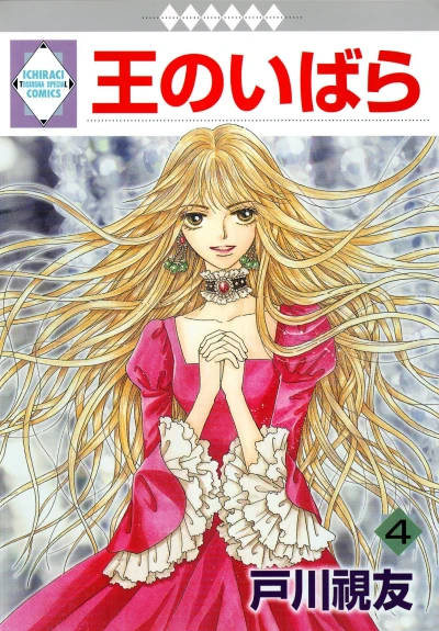 Cover of Vol. 4