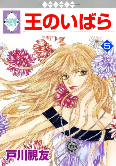 Cover of Vol. 5