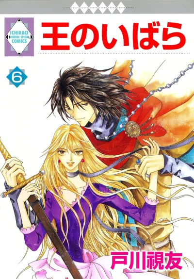 Cover of Vol. 6
