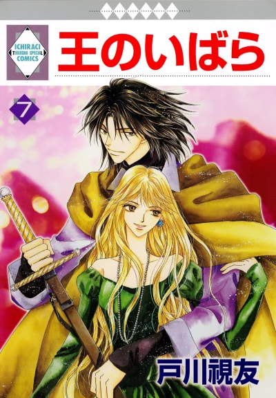 Cover of Vol. 7