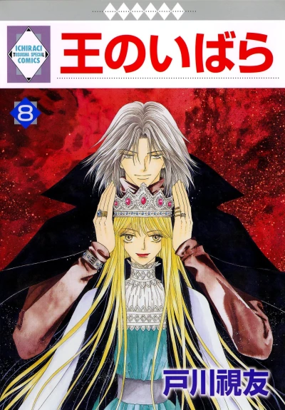 Cover of Vol. 8