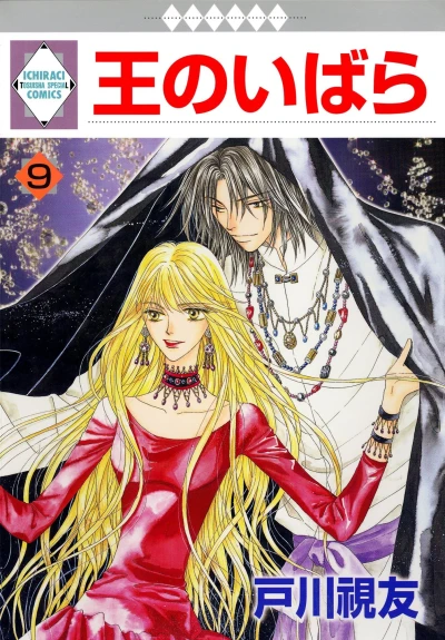 Cover of Vol. 9
