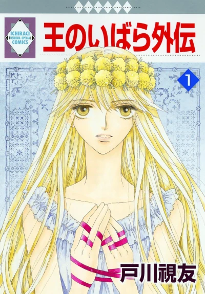 Cover of Vol. 1