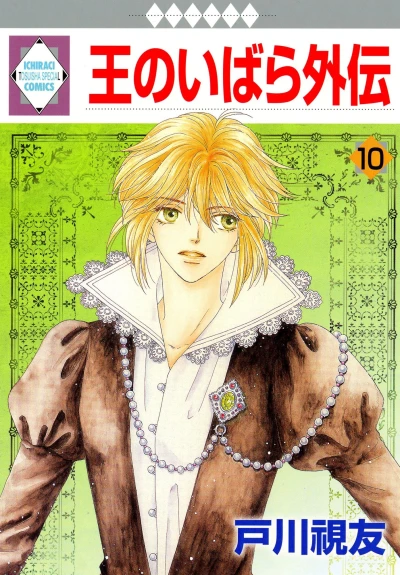 Cover of Vol. 10