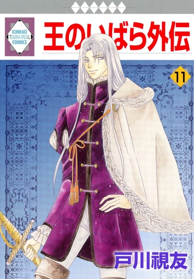 Cover of Vol. 11