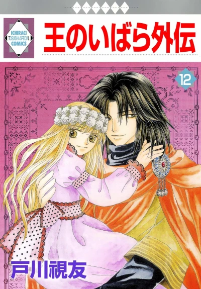 Cover of Vol. 12