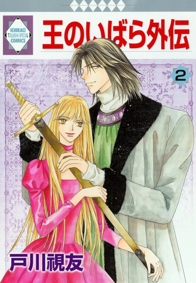 Cover of Vol. 2