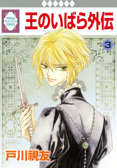 Cover of Vol. 3