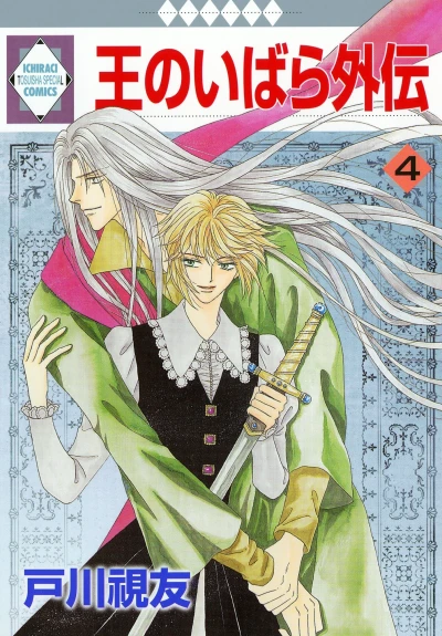 Cover of Vol. 4