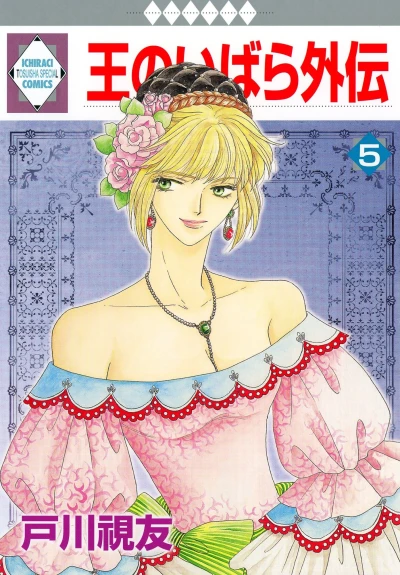 Cover of Vol. 5