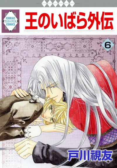 Cover of Vol. 6