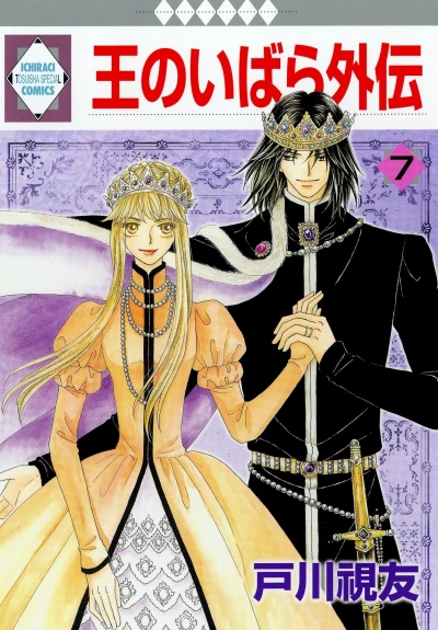 Cover of Vol. 7