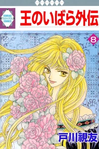 Vol. 8
