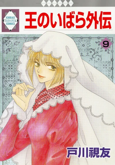 Cover of Vol. 9