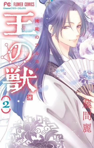 Cover of Vol. 2