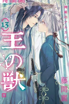 Vol. 13