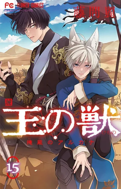 Cover of Vol. 15
