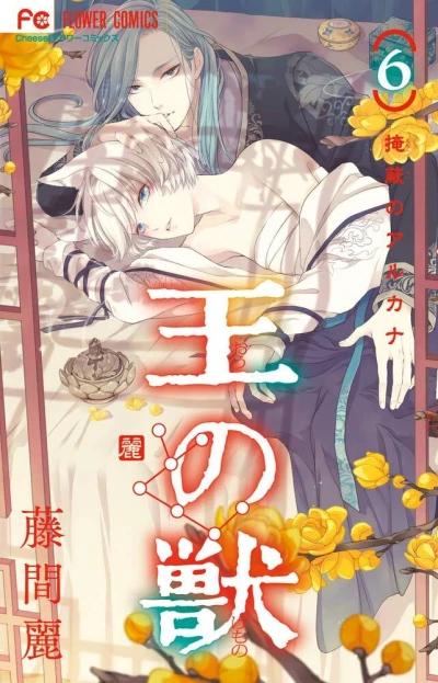 Cover of Vol. 6