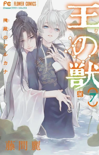 Cover of Vol. 7