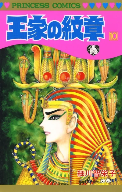Cover of Vol. 10