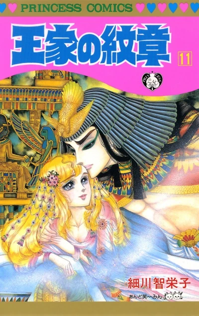Cover of Vol. 11