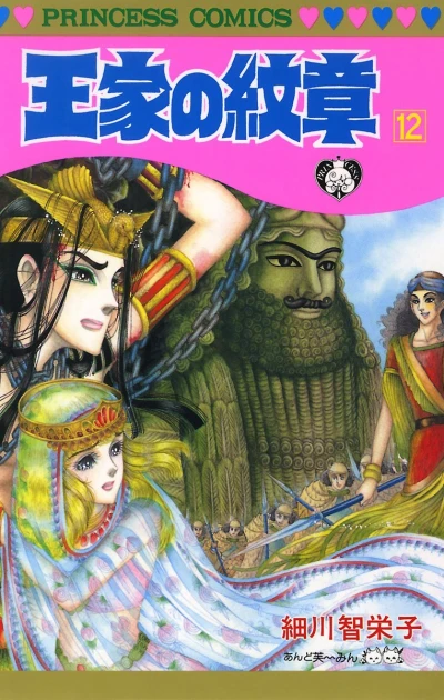 Cover of Vol. 12