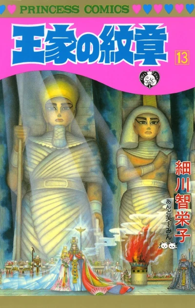 Cover of Vol. 13
