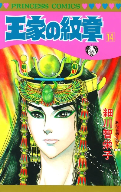 Cover of Vol. 14