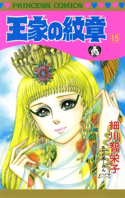 Cover of Vol. 15