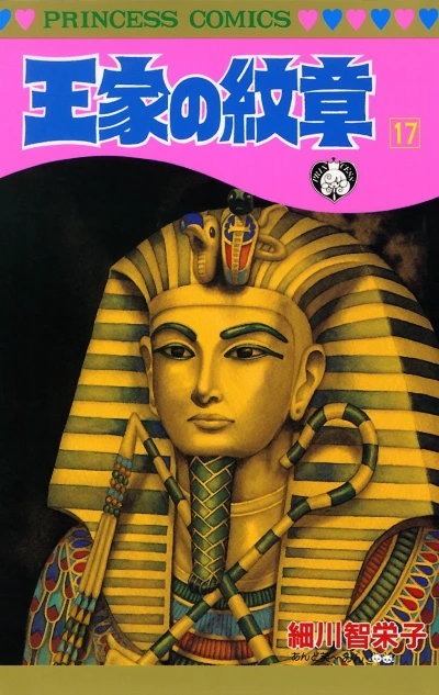 Cover of Vol. 17