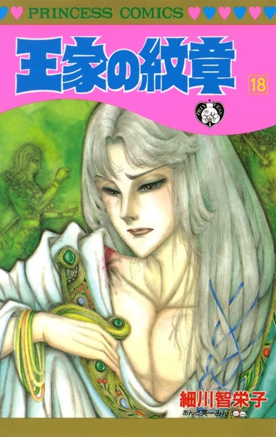 Cover of Vol. 18