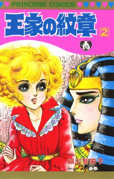 Cover of Vol. 2