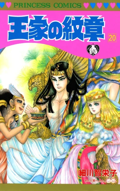Cover of Vol. 20