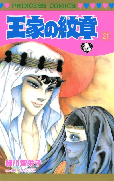 Cover of Vol. 21