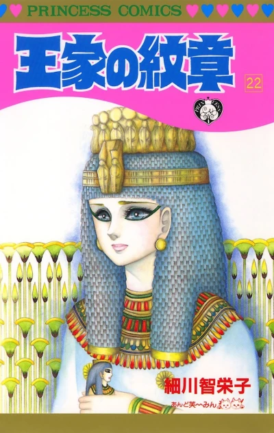 Cover of Vol. 22