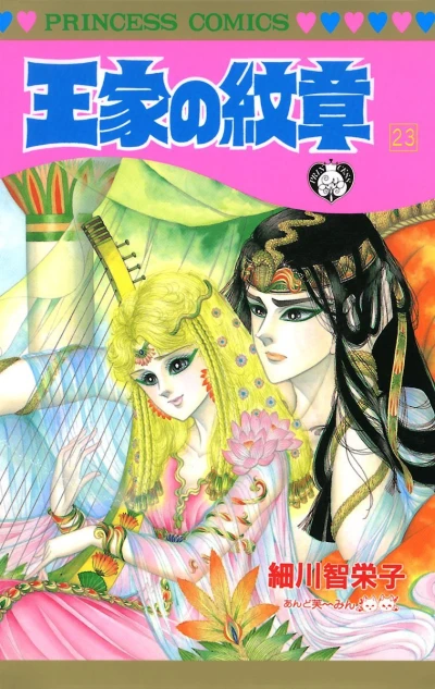 Cover of Vol. 23