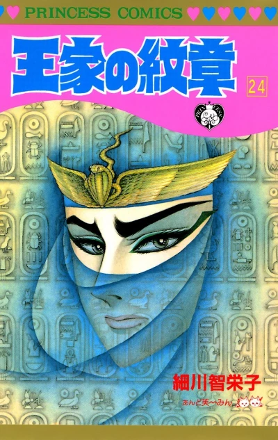 Cover of Vol. 24