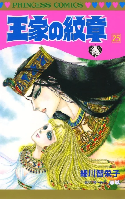 Cover of Vol. 25