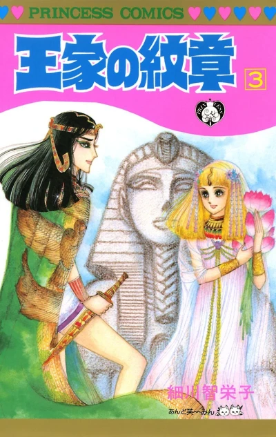 Cover of Vol. 3