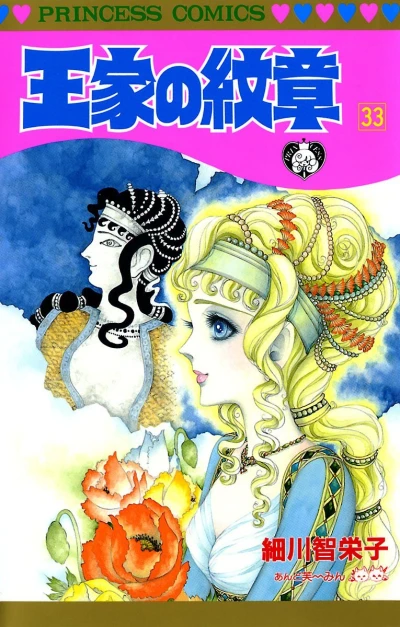 Cover of Vol. 33
