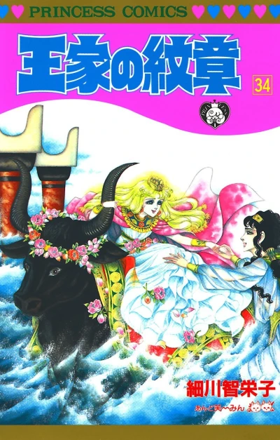Cover of Vol. 34