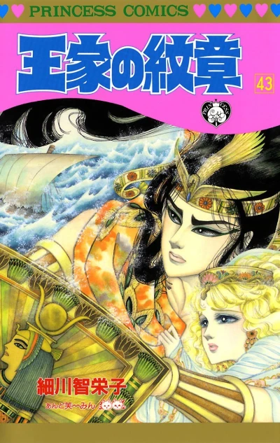 Cover of Vol. 43