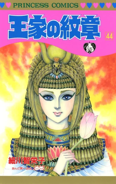 Cover of Vol. 44